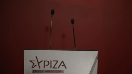 ΣΥΡΙΖΑ
