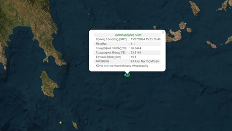 Seismos Milos