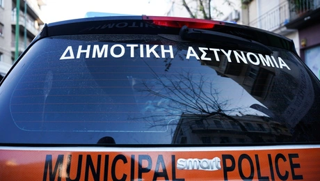 Δημοτική Αστυνομία