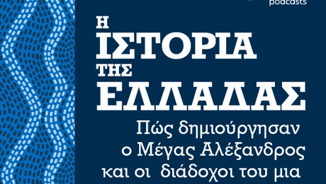 istoria_elladas_eikastika