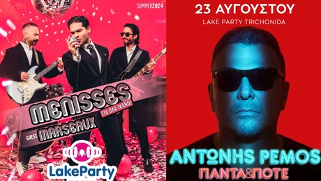 μελισσες ρεμος