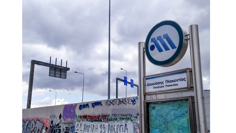 μετρο