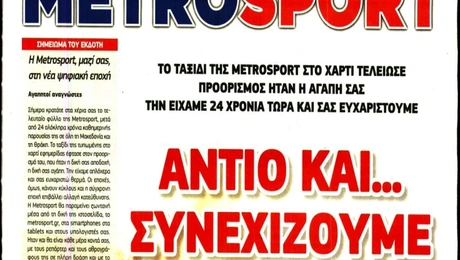 metrosport