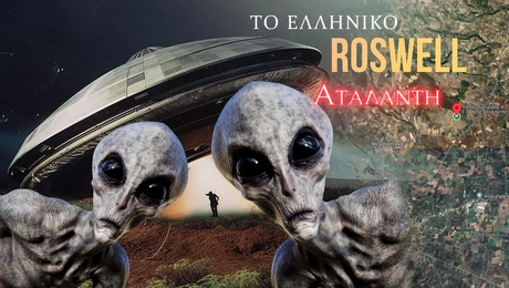 roswell-atalanti