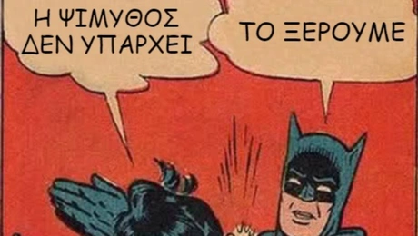 PSIMITHOS
