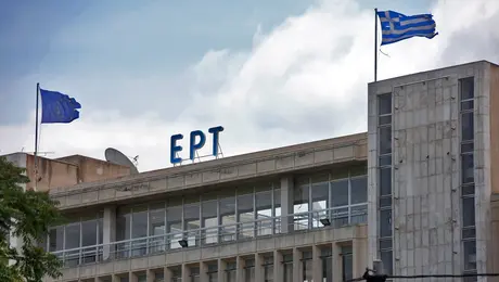Το κτίριο της ΕΡΤ