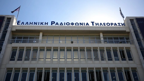 ΕΡΤ