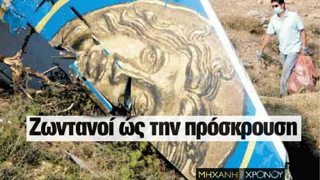 hlios-arxiki