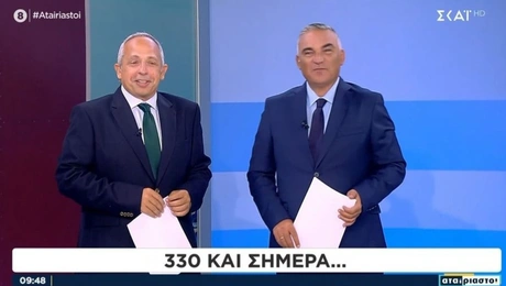 σκαι αταιριαστοι κουτρας ντσουνος