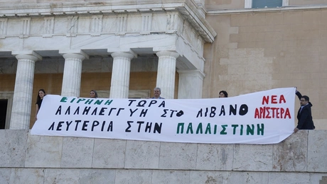 pano nea aristera