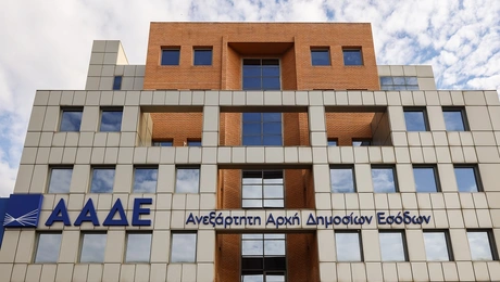 ΑΑΔΕ