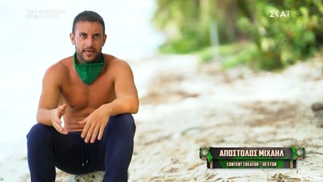 Ο Απόστολος Μιχαήλ στο Survivor