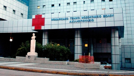 Νοσοκομείο στον Βόλο