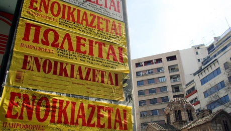 Ενοίκια σπίτια
