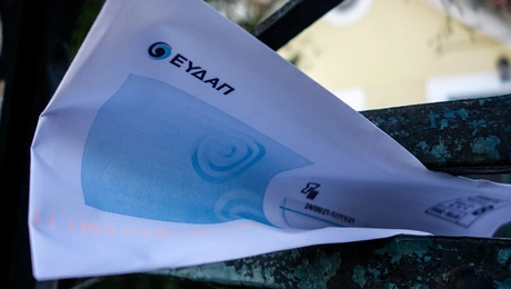 ΕΥΔΑΠ