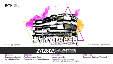 festival_siniparxi