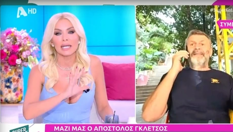 Κατερίνα Καινούργιου, Απόστολος Γκλέτσος