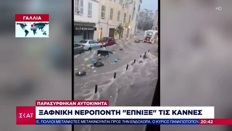 Πλημμύρες στις Κάννες