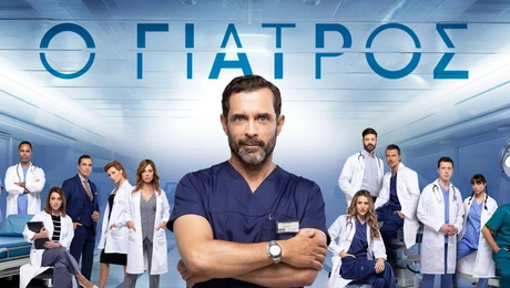 Ο Γιατρός με τον Κωνσταντίνο Μαρκουλάκη