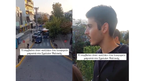 μαρουσι ψαλτες