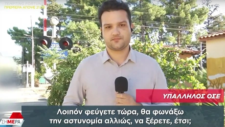 Ένταση στο Μενίδι