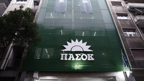 Γραφεία ΠΑΣΟΚ