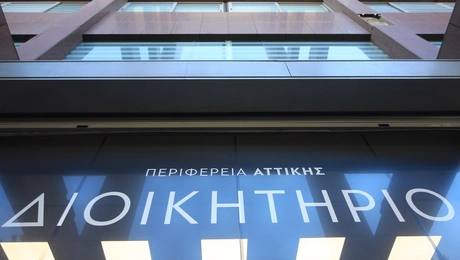 Διοικητήριο στην Περιφέρεια Αττικής