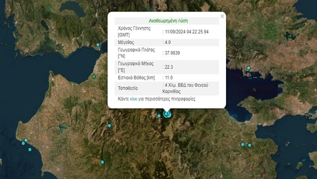 Σεισμός