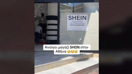 Μαγαζί της Shein στην Αθήνα