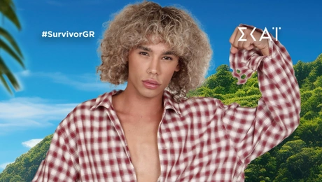 Ο Στέφανος Βλάχος στο Survivor