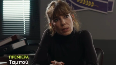 Ταμπού: Η Μυρτώ Αλικάκη σε σκηνή της σειράς