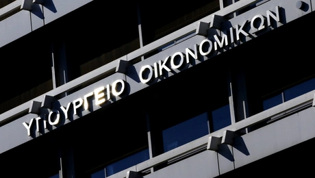 Υπουργείο Οικονομικών