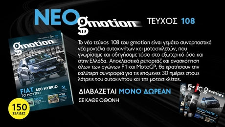 gmotion