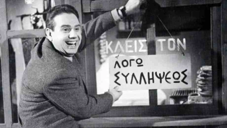 gionakis5