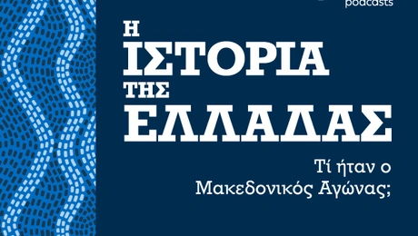 istoria_elladas_article