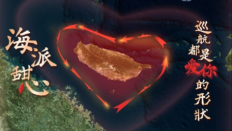 Το μήνυμα της Κίνας στην Ταϊβάν