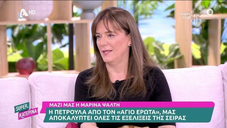 Η Μαρίνα Ψάλτη για τη σχέση της με τη Μαρινέλλα