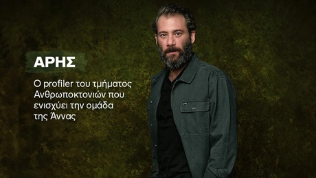 Ο Αντίνοος Αλμπάνης στη σειρά «Μαύροι Πίνακες»