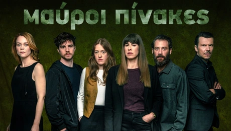 Η σειρά «Μαύροι Πίνακες» έρχεται στο Star