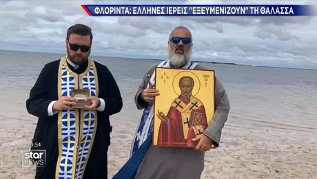 Έλληνες ιερείς «ευλογούν» τα νερά πριν τον Μίλτον