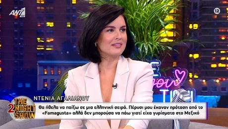 Η Ντένια Αγαλιανού στην εκπομπή «The 2Night Show»