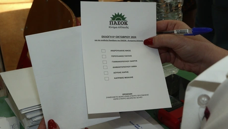 pasok-ekloges