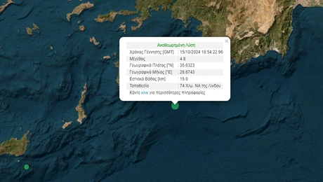 σεισμός
