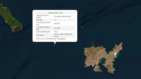 Σεισμός στη θαλάσσια περιοχή της Λήμνου