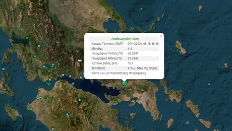 σεισμός Θήβα