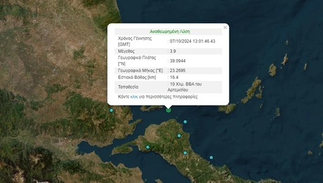 Σεισμός τώρα ανοιχτά της Σκιάθου