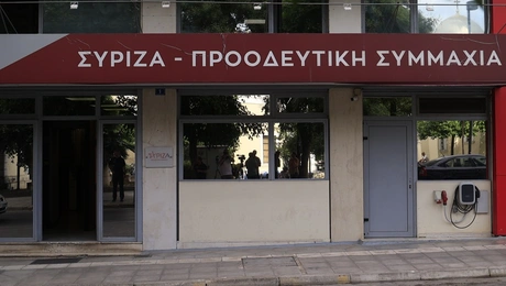 Γραφεία του ΣΥΡΙΖΑ