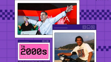 tsipras