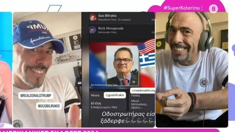 Ο Βαλάντης πανηγυρίζει για τον ξάδερφό του που εκλέχθηκε με τον Ντόναλντ Τραμπ