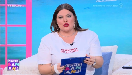 Η Δανάη Μπάρκα εμφανίστηκε με δεμένο χέρι στην εκπομπή της